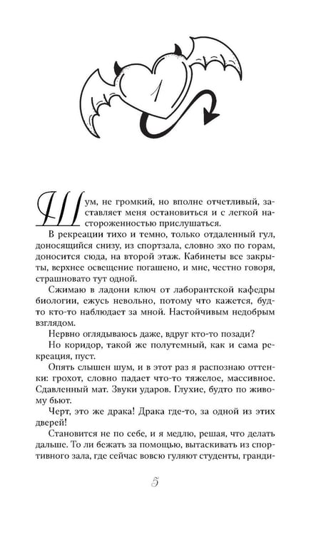 Дополнительное изображение книги «Ты - наша»
