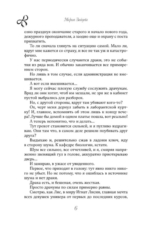 Дополнительное изображение книги «Ты - наша»