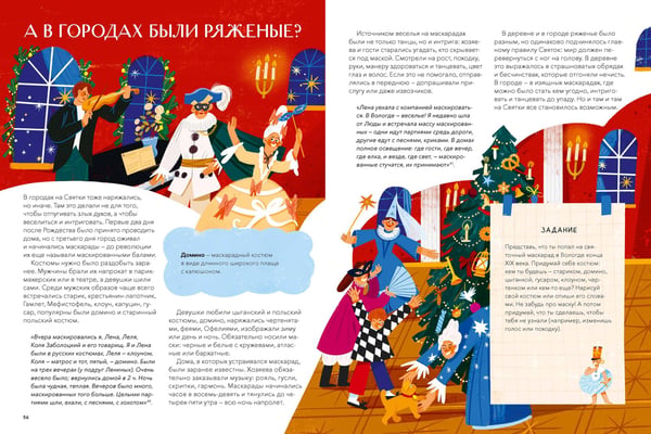 Дополнительное изображение книги «Новый год в России»