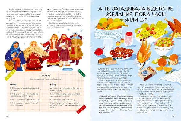Дополнительное изображение книги «Новый год в России»