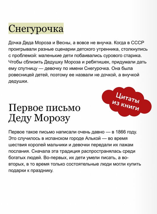 Дополнительное изображение книги «Новый год в России»