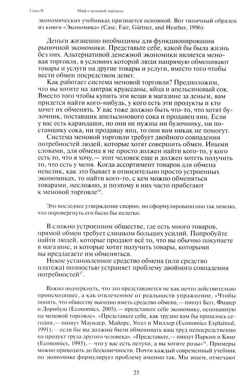 Дополнительное изображение книги «Долг: первые 5000 лет истории (обл.). 4-е изд»