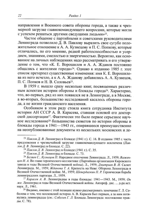 Дополнительное изображение книги «Руководство  блокадного Ленинграда: Справочник»