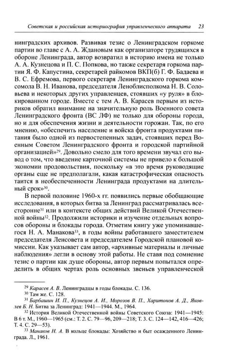 Дополнительное изображение книги «Руководство  блокадного Ленинграда: Справочник»