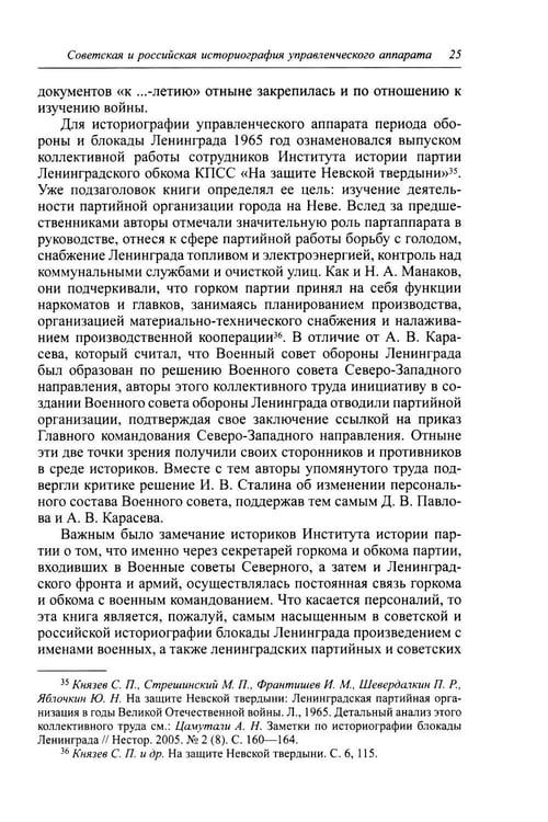 Дополнительное изображение книги «Руководство  блокадного Ленинграда: Справочник»