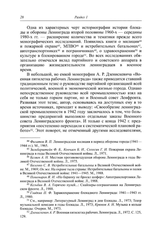 Дополнительное изображение книги «Руководство  блокадного Ленинграда: Справочник»