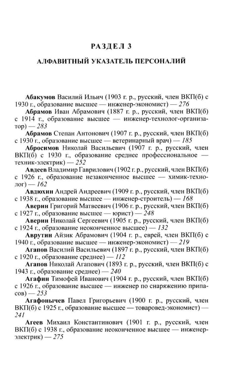 Дополнительное изображение книги «Руководство  блокадного Ленинграда: Справочник»