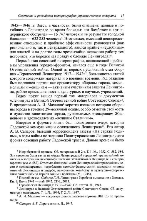 Дополнительное изображение книги «Руководство  блокадного Ленинграда: Справочник»