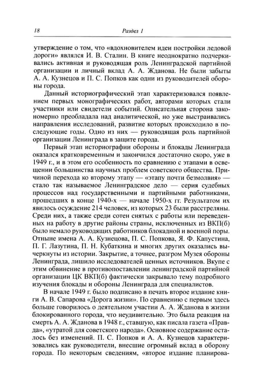 Дополнительное изображение книги «Руководство  блокадного Ленинграда: Справочник»