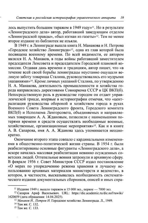 Дополнительное изображение книги «Руководство  блокадного Ленинграда: Справочник»
