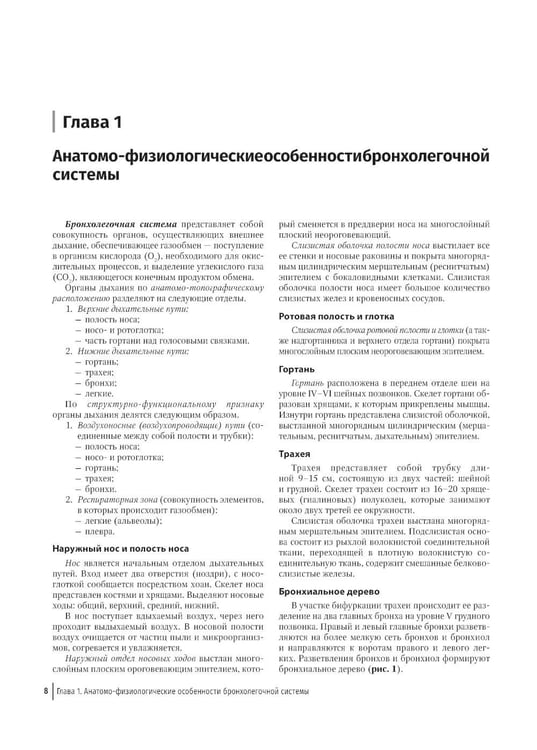 Дополнительное изображение книги «Цитологическая диагностика патологии бронхолегочной системы»