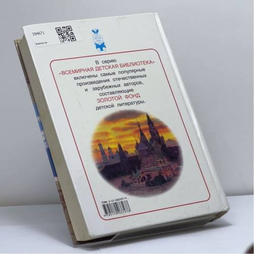 Дополнительное изображение книги «Избранное»