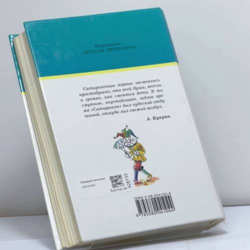 Дополнительное изображение книги «Юмористические рассказы»
