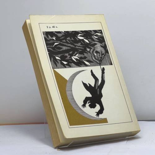 Дополнительное изображение книги «. Рассказы»