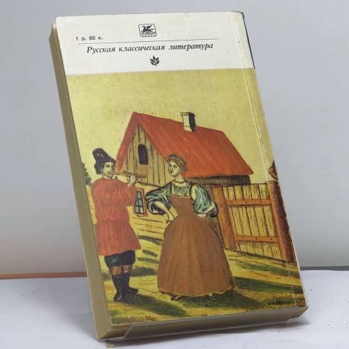 Дополнительное изображение книги «Русский фольклор»