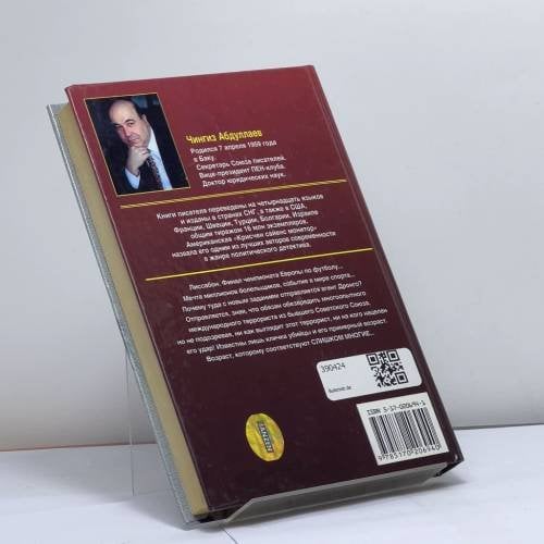 Дополнительное изображение книги «Закат в Лиссабоне»