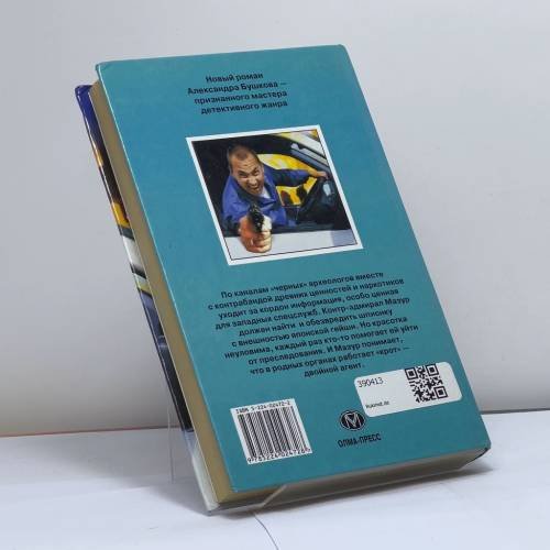 Дополнительное изображение книги «Пиранья против воров-2»