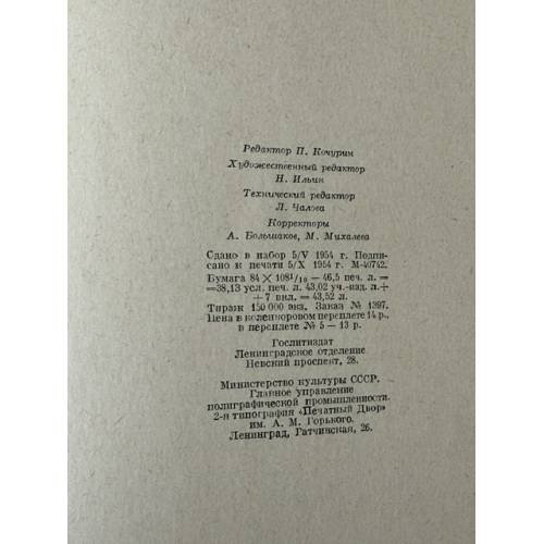 Дополнительное изображение книги «. Сочинения»