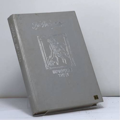 Обложка книги «Вечерние тени» — Косынка Г. М., ISBN 9785265014054