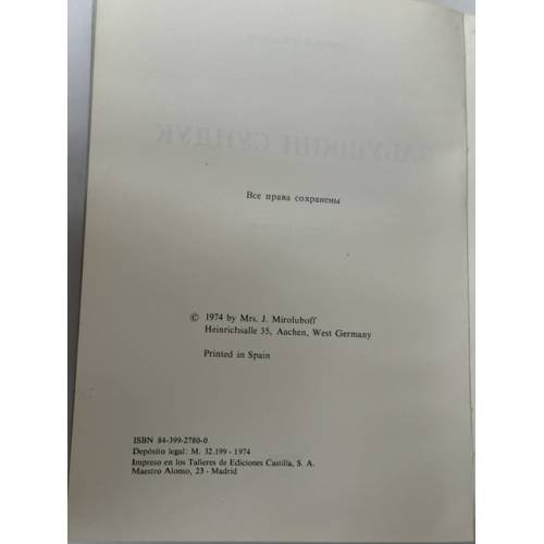 Дополнительное изображение книги «Бабушкин сундук. Сборник рассказов»