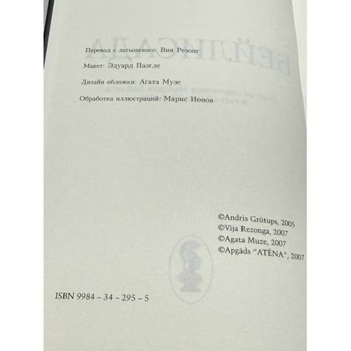 Дополнительное изображение книги «Бейлисада. Русско-еврейский диалог. Дело об обвинении Менделя Бейлиса в ритуальном убийстве »