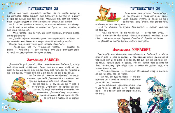 Дополнительное изображение книги «Что я чувствую? Или как подружиться со своими эмоциями»