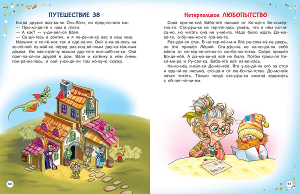 Дополнительное изображение книги «Что я чувствую? Или как подружиться со своими эмоциями»