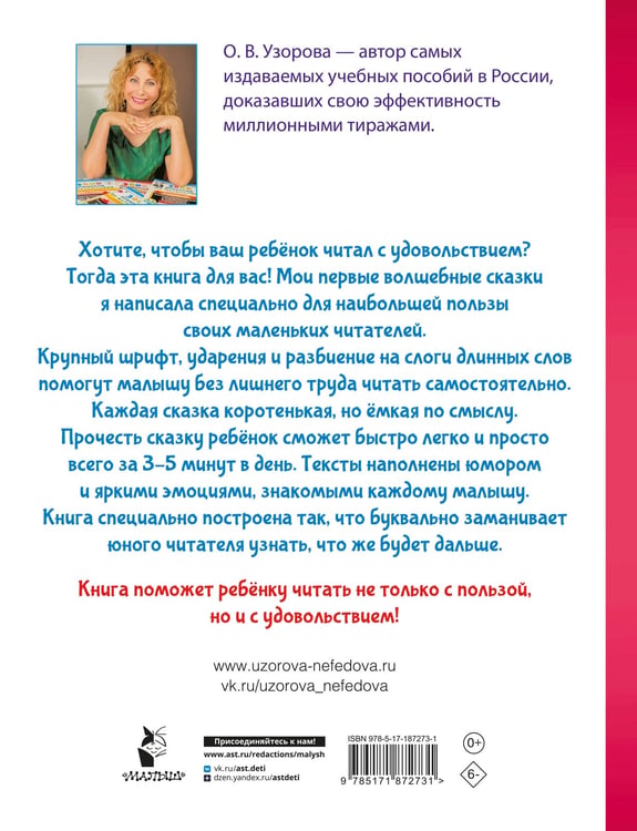Дополнительное изображение книги «Что я чувствую? Или как подружиться со своими эмоциями»