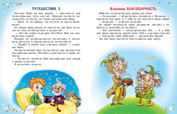 Дополнительное изображение книги «Что я чувствую? Или как подружиться со своими эмоциями»