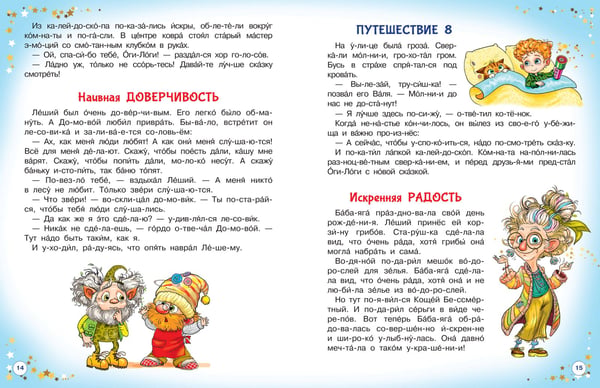 Дополнительное изображение книги «Что я чувствую? Или как подружиться со своими эмоциями»