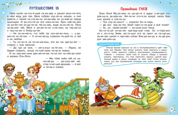 Дополнительное изображение книги «Что я чувствую? Или как подружиться со своими эмоциями»