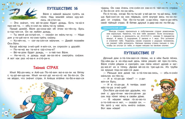 Дополнительное изображение книги «Что я чувствую? Или как подружиться со своими эмоциями»