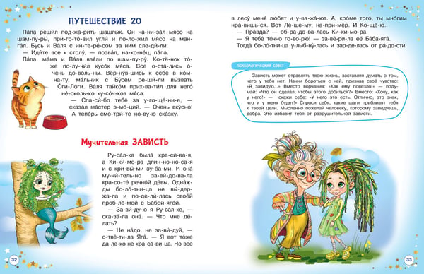 Дополнительное изображение книги «Что я чувствую? Или как подружиться со своими эмоциями»