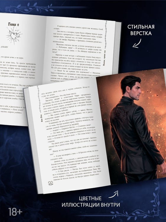 Дополнительное изображение книги «Никто, кроме нас»