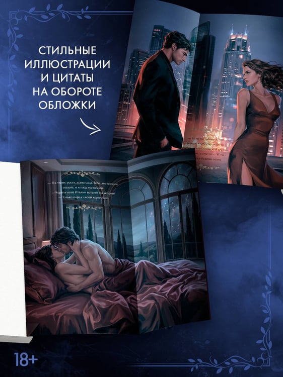 Дополнительное изображение книги «Никто, кроме нас»