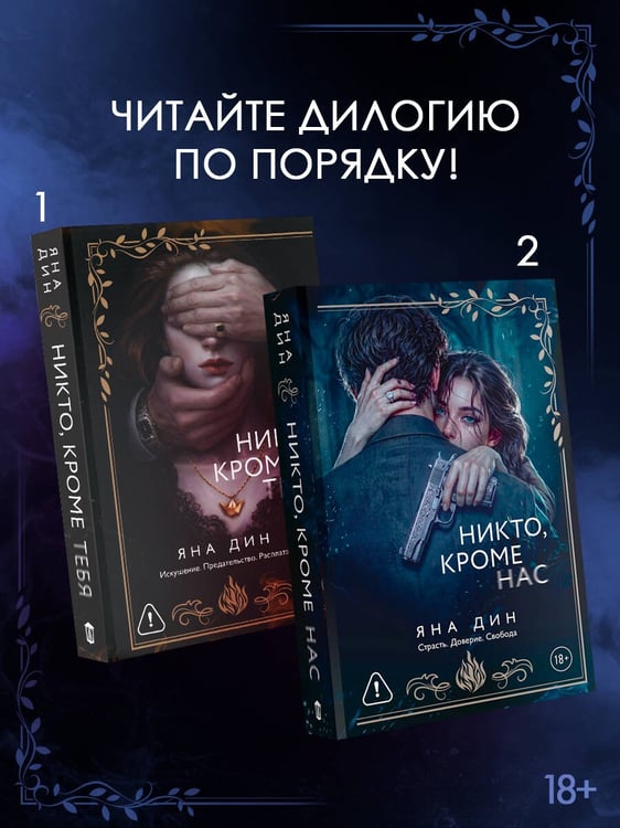 Дополнительное изображение книги «Никто, кроме нас»
