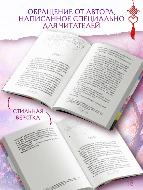 Дополнительное изображение книги «Любовь так прекрасна. Книга 1»