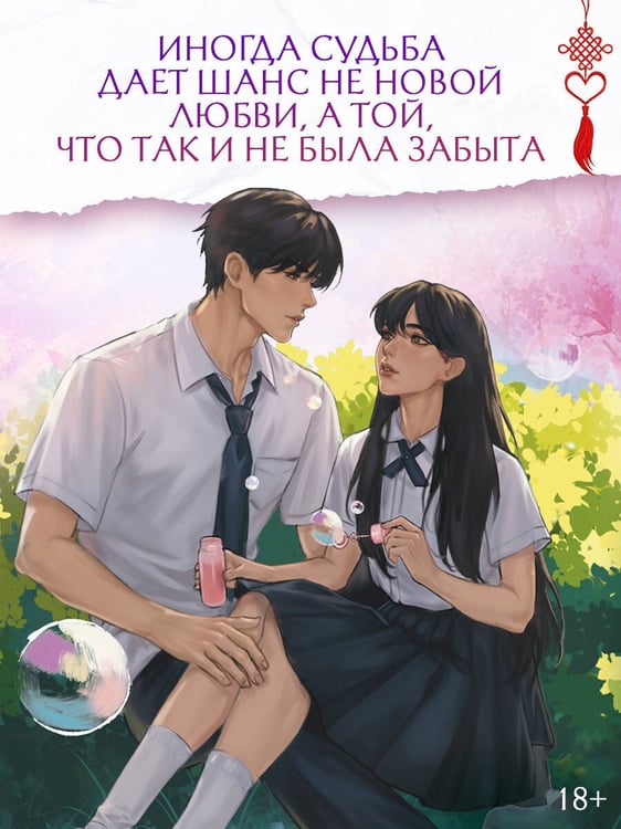 Дополнительное изображение книги «Любовь так прекрасна. Книга 1»