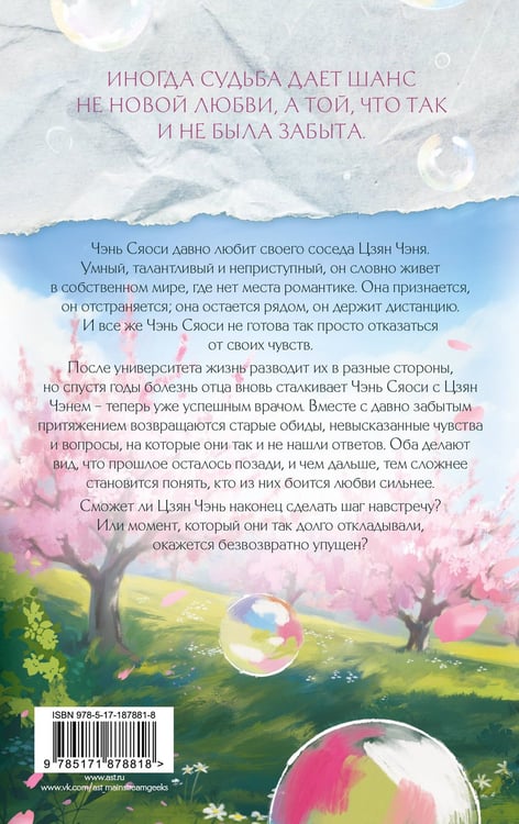 Дополнительное изображение книги «Любовь так прекрасна. Книга 1»