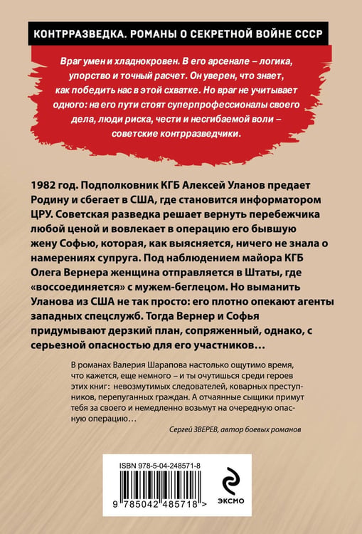 Дополнительное изображение книги «Операция на два сердца»