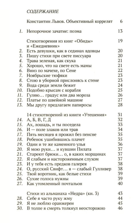 Дополнительное изображение книги «Вниз по Мачехе, по Сене. Парижские стихотворения 1920-х годов»