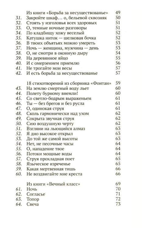 Дополнительное изображение книги «Вниз по Мачехе, по Сене. Парижские стихотворения 1920-х годов»