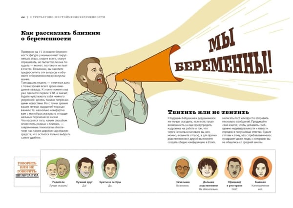 Дополнительное изображение книги «Комплект № 6 "Звездные секреты родительства: Подарочный дуэт для мам и пап" Астрология для родителей + Пападос. В 2 кн»