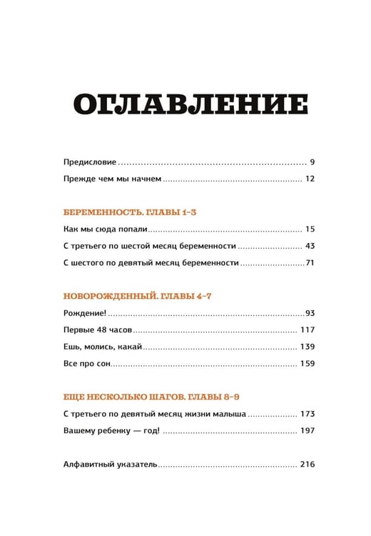 Дополнительное изображение книги «Комплект № 6 "Звездные секреты родительства: Подарочный дуэт для мам и пап" Астрология для родителей + Пападос. В 2 кн»