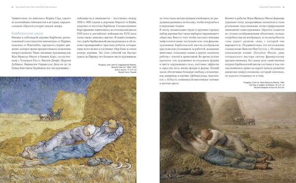 Дополнительное изображение книги «Комплект № 22 "Мировые шедевры живописи. Большой подарок для ценителей искусства". В 2 кн»