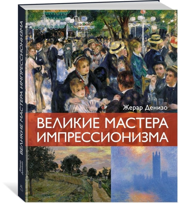 Дополнительное изображение книги «Комплект № 22 "Мировые шедевры живописи. Большой подарок для ценителей искусства". В 2 кн»