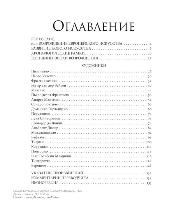 Дополнительное изображение книги «Комплект № 22 "Мировые шедевры живописи. Большой подарок для ценителей искусства". В 2 кн»