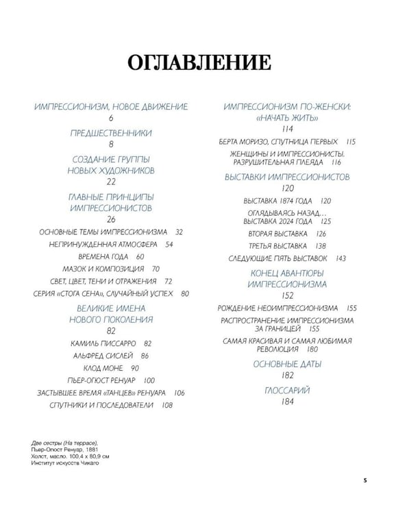 Дополнительное изображение книги «Комплект № 22 "Мировые шедевры живописи. Большой подарок для ценителей искусства". В 2 кн»