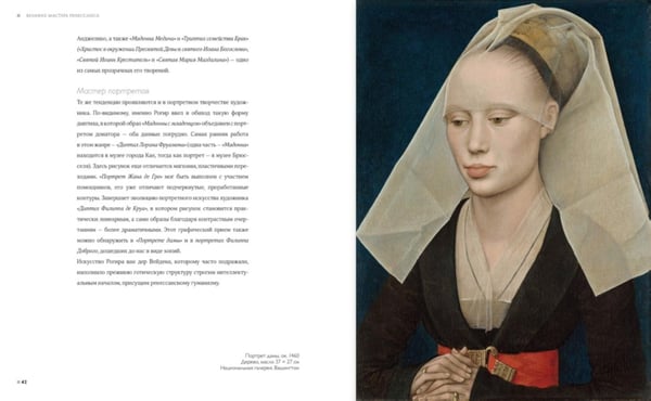 Дополнительное изображение книги «Комплект № 22 "Мировые шедевры живописи. Большой подарок для ценителей искусства". В 2 кн»
