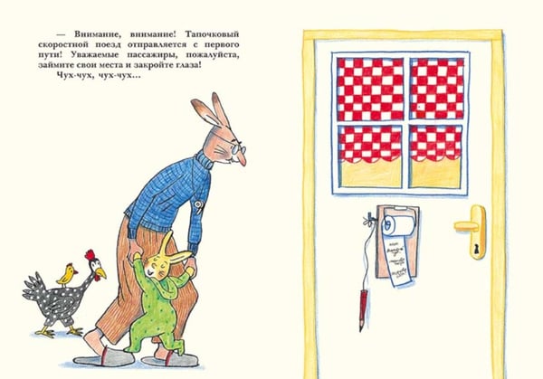 Дополнительное изображение книги «Спокойной ночи, Карлхен!»